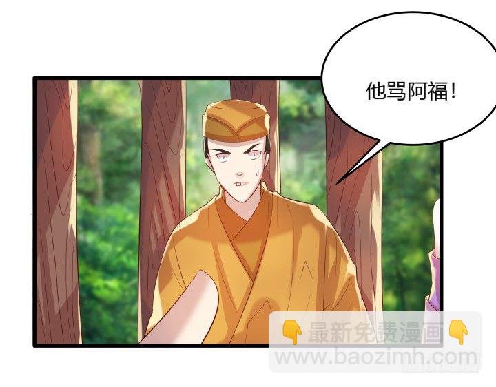 27话 我好像在哪见过你