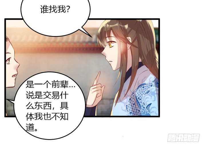 28话 不是你死就是我活