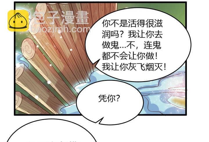 28话 不是你死就是我活