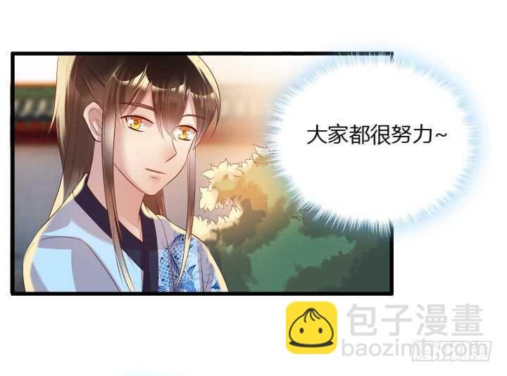 29话 打探消息