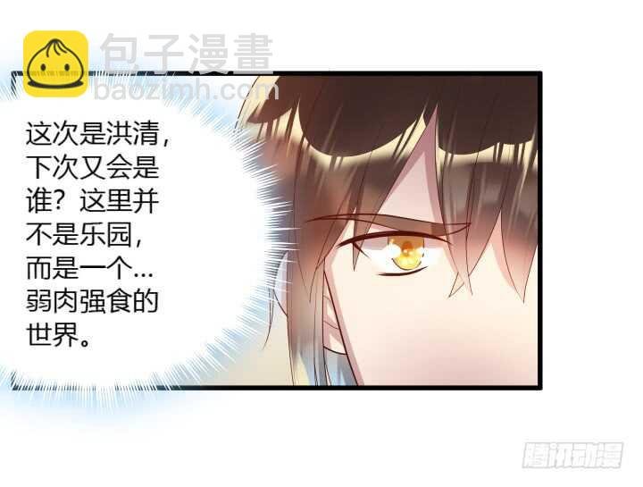 29话 打探消息