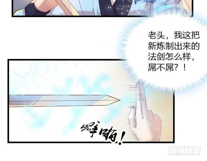 29话 打探消息