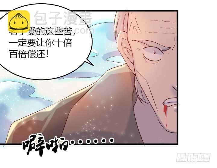 29话 打探消息