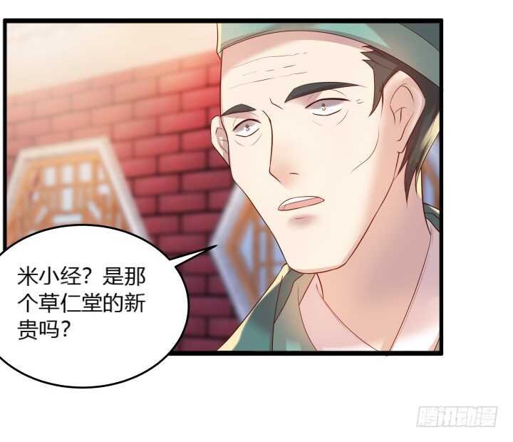 29话 打探消息