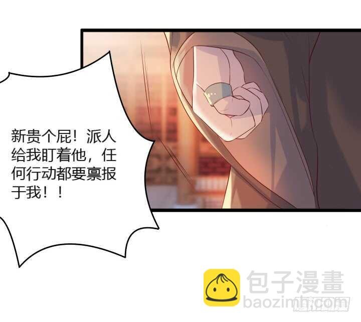 29话 打探消息