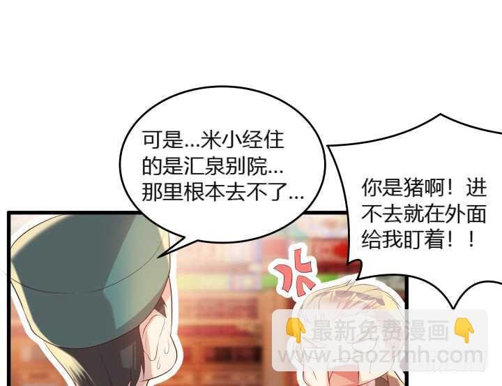29话 打探消息