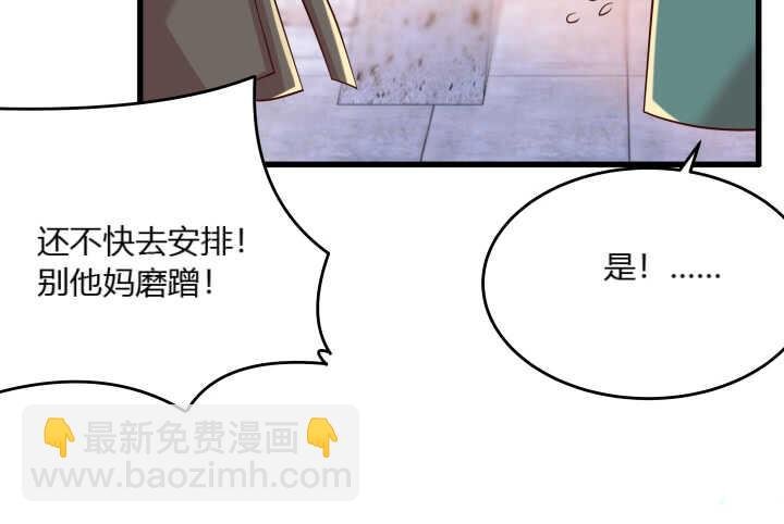 29话 打探消息