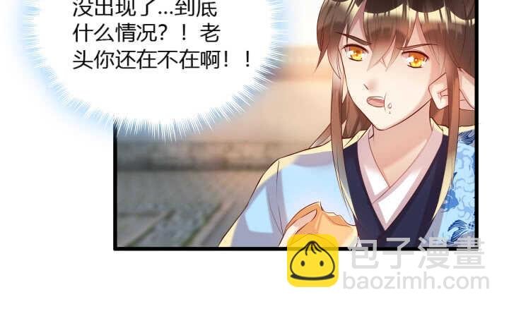 29话 打探消息