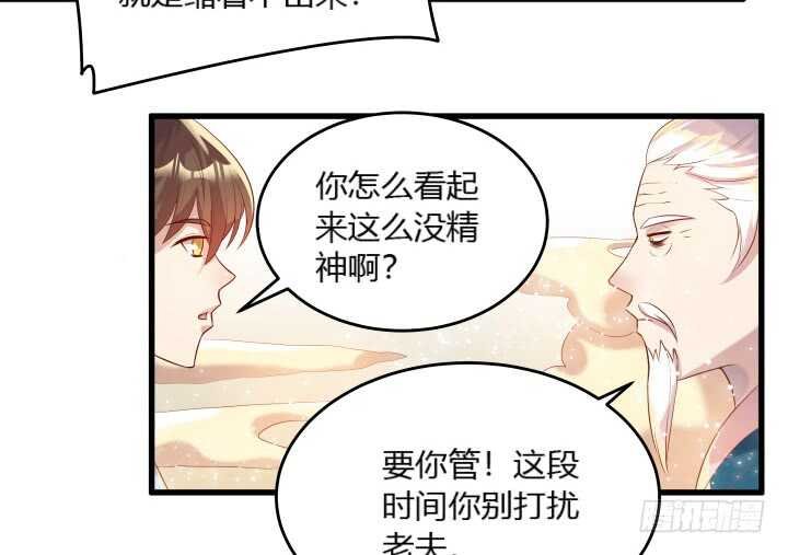 29话 打探消息
