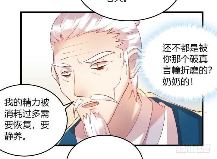 29话 打探消息