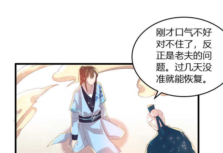 29话 打探消息