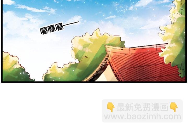 3话 下山收租