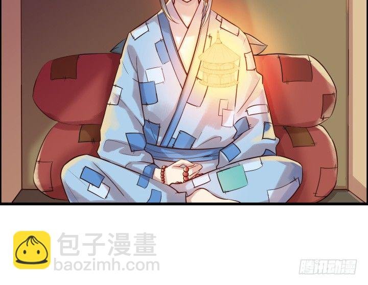 3话 下山收租