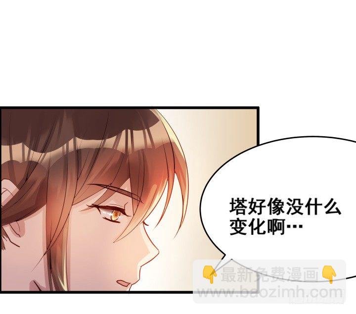 3话 下山收租