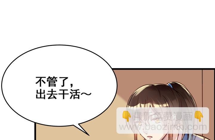 3话 下山收租