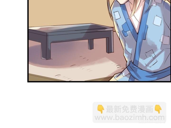 3话 下山收租