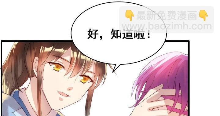 3话 下山收租