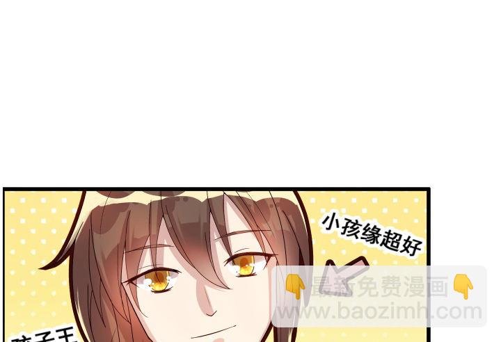 3话 下山收租