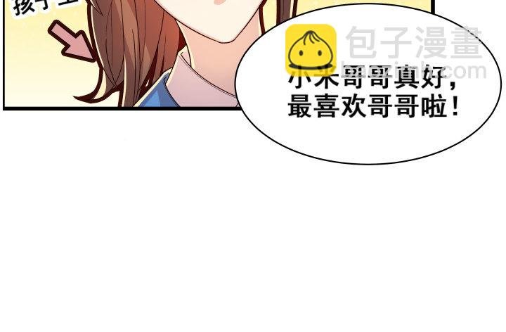 3话 下山收租