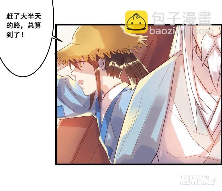 3话 下山收租