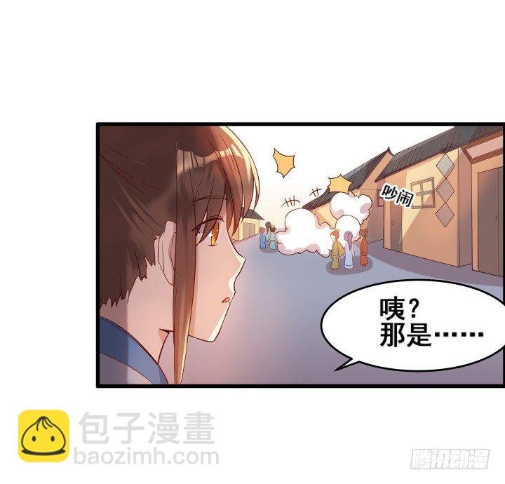 3话 下山收租