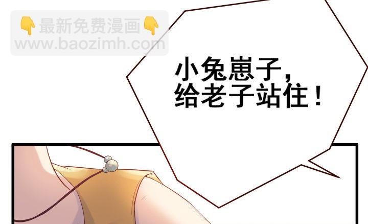 3话 下山收租