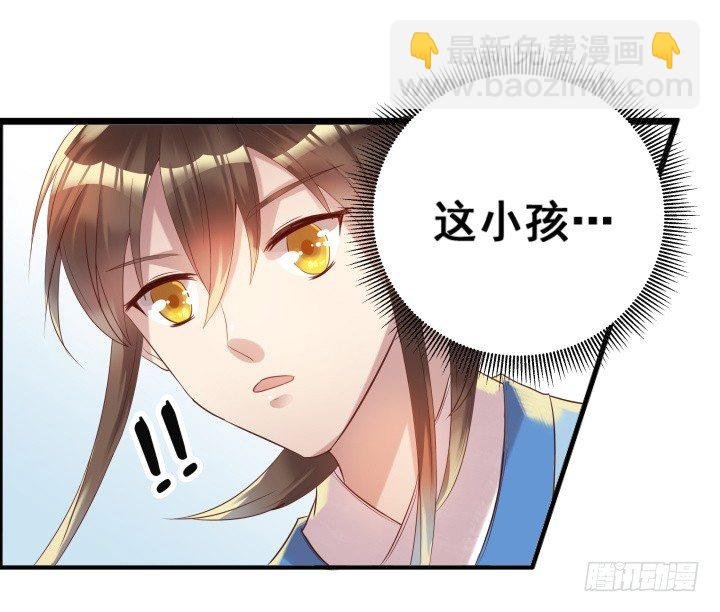 3话 下山收租