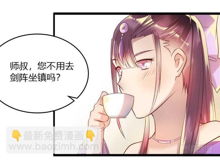30话 阵法被破