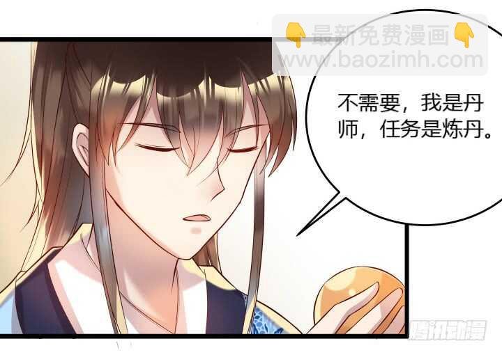 30话 阵法被破