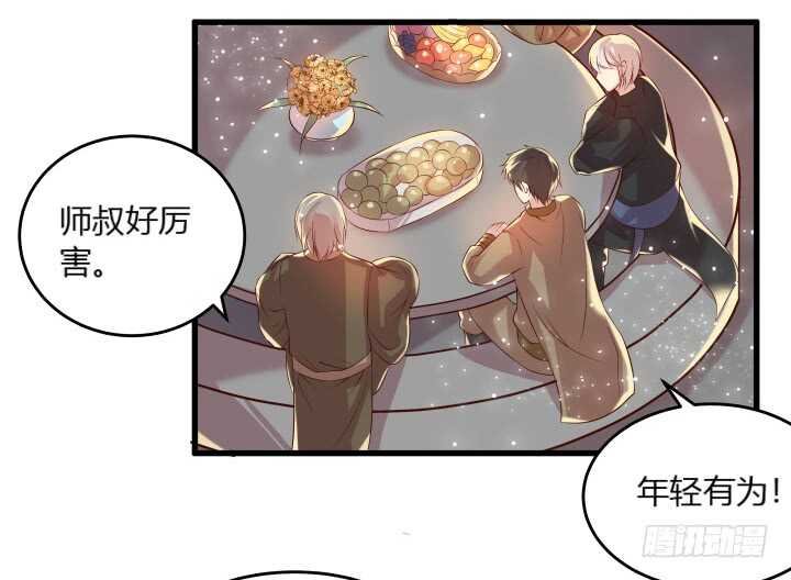 30话 阵法被破