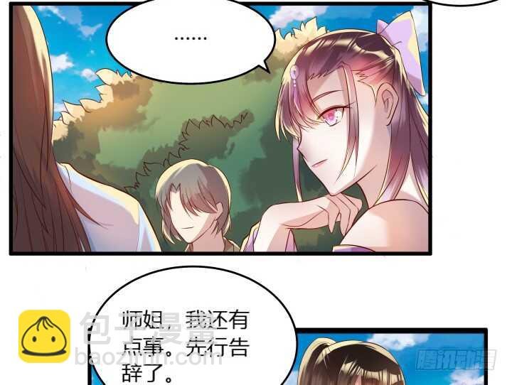 30话 阵法被破