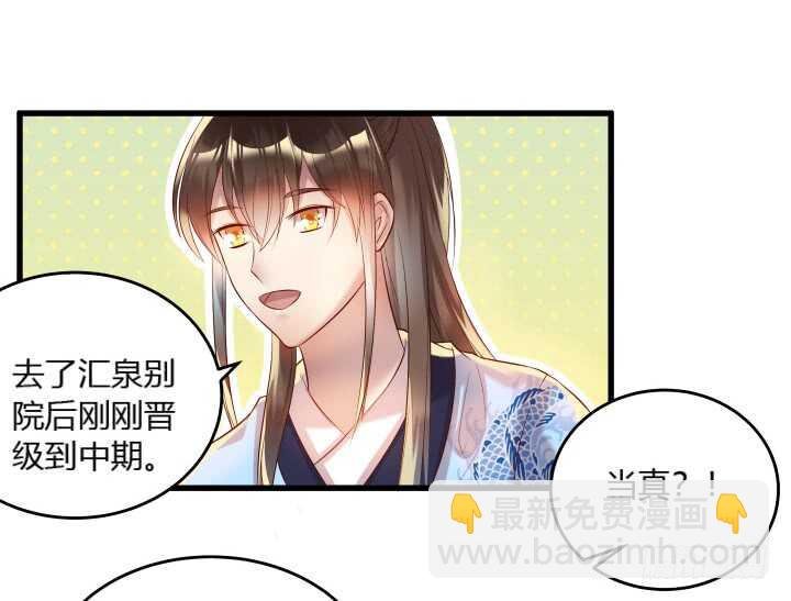 30话 阵法被破