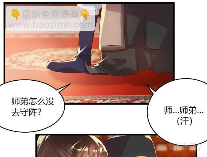 30话 阵法被破
