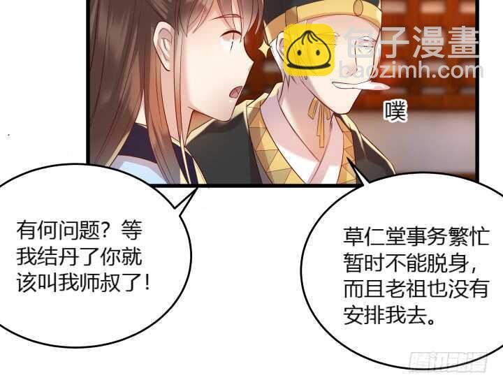 30话 阵法被破