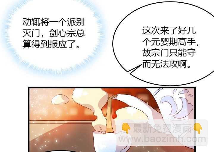 30话 阵法被破