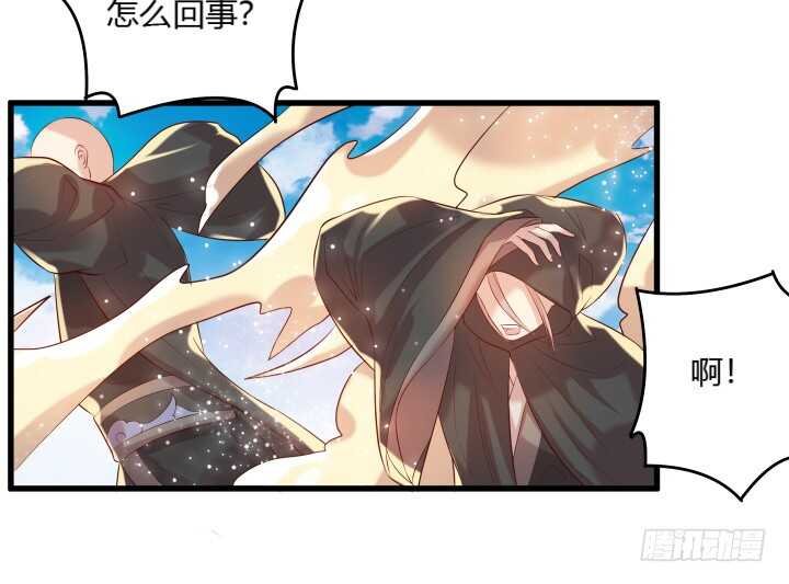 30话 阵法被破