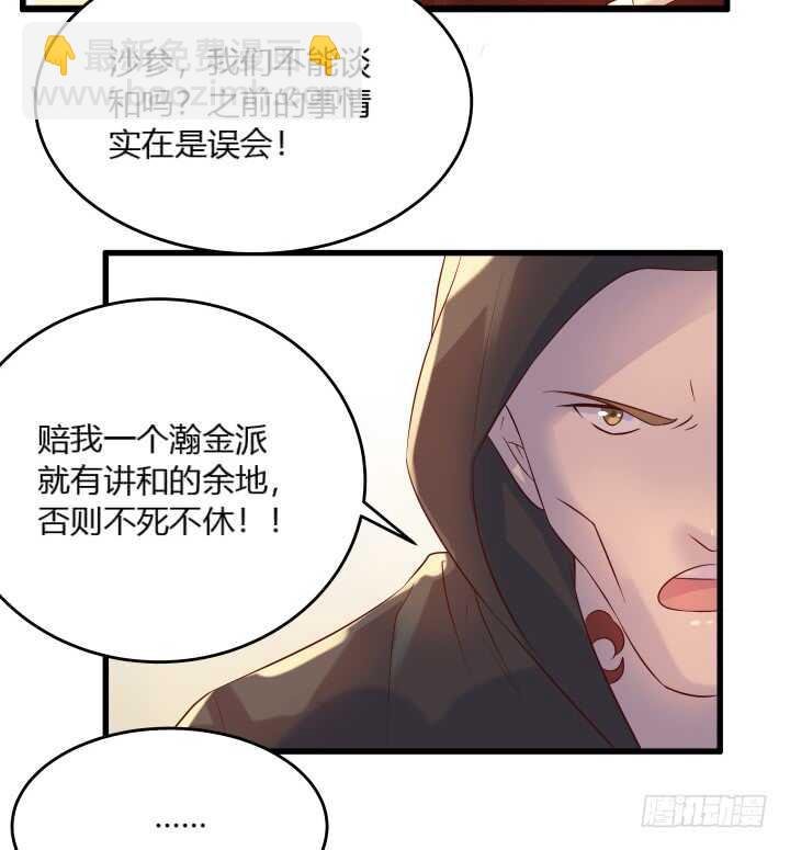 30话 阵法被破