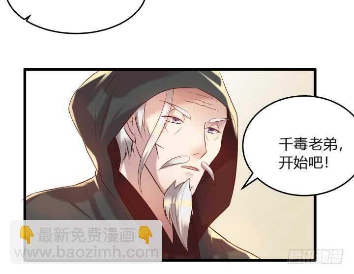30话 阵法被破