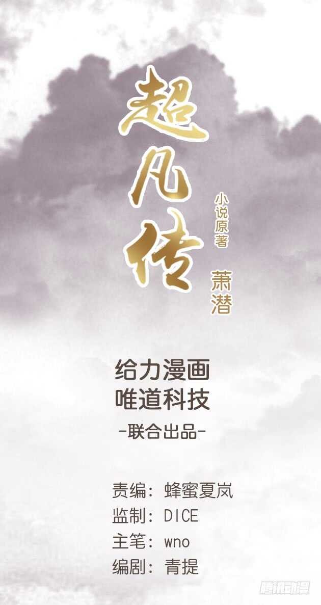 31话 无敌是多么寂寞~