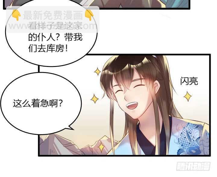 31话 无敌是多么寂寞~