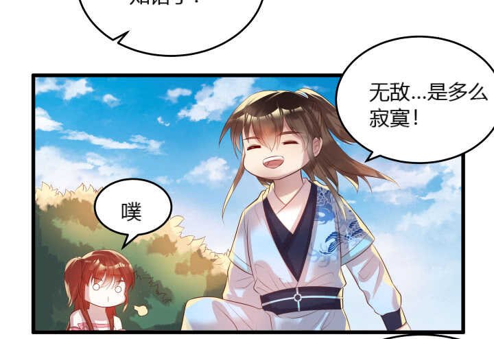 31话 无敌是多么寂寞~