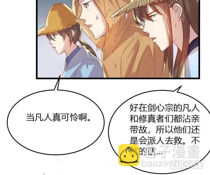 31话 无敌是多么寂寞~