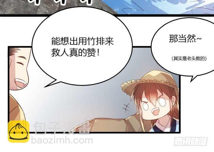 31话 无敌是多么寂寞~