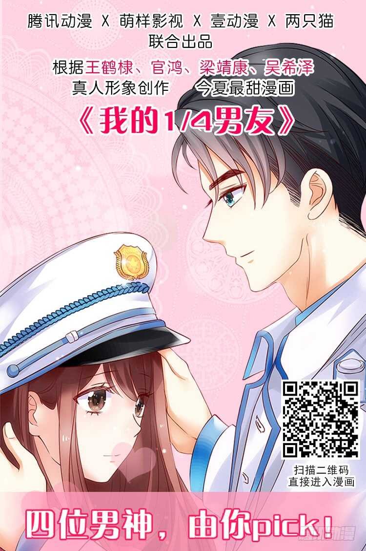 32话 想杀我？没那么容易