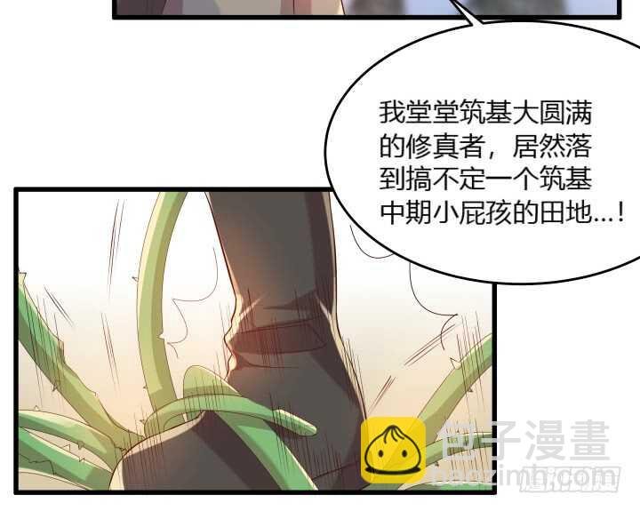 32话 想杀我？没那么容易