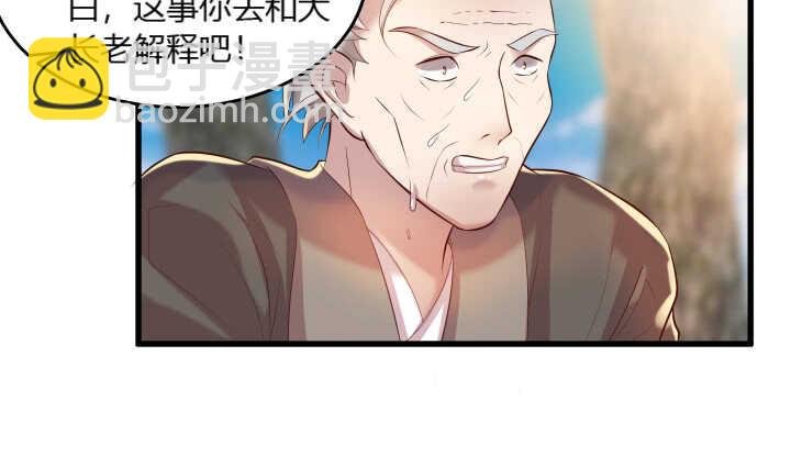 32话 想杀我？没那么容易