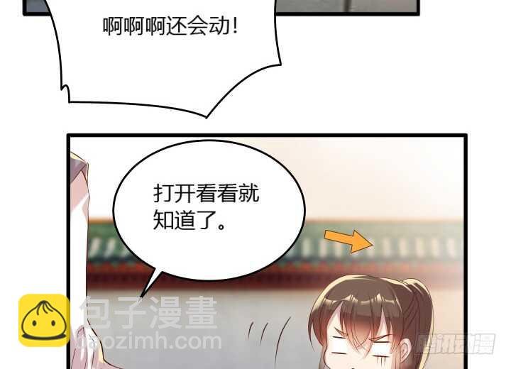 32话 想杀我？没那么容易