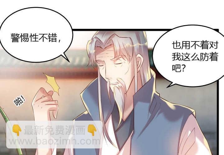 32话 想杀我？没那么容易
