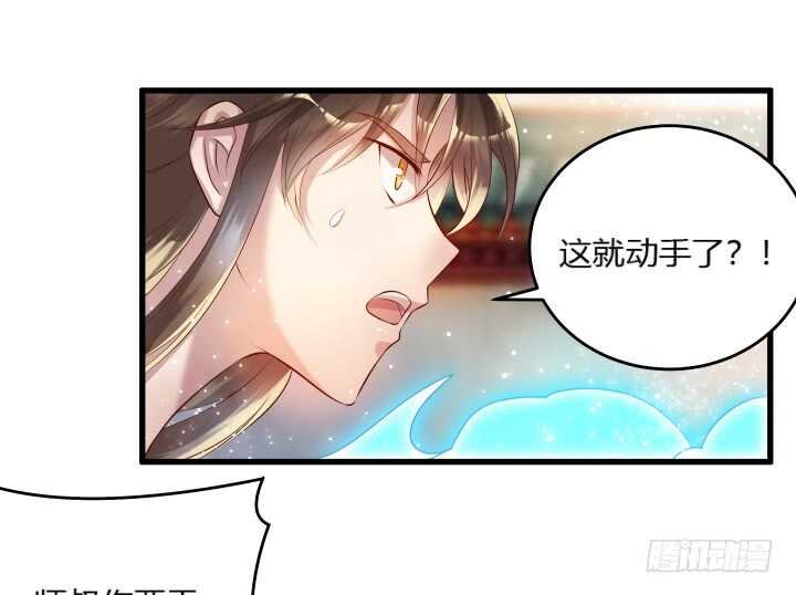 32话 想杀我？没那么容易