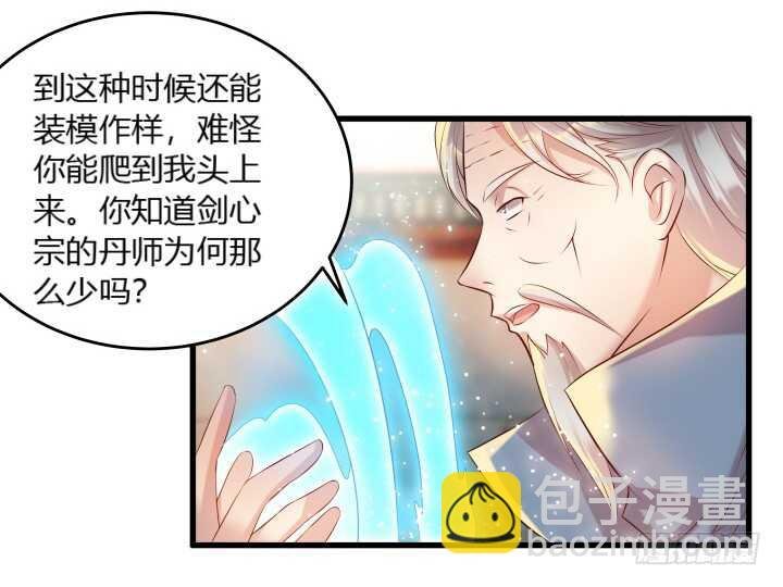32话 想杀我？没那么容易